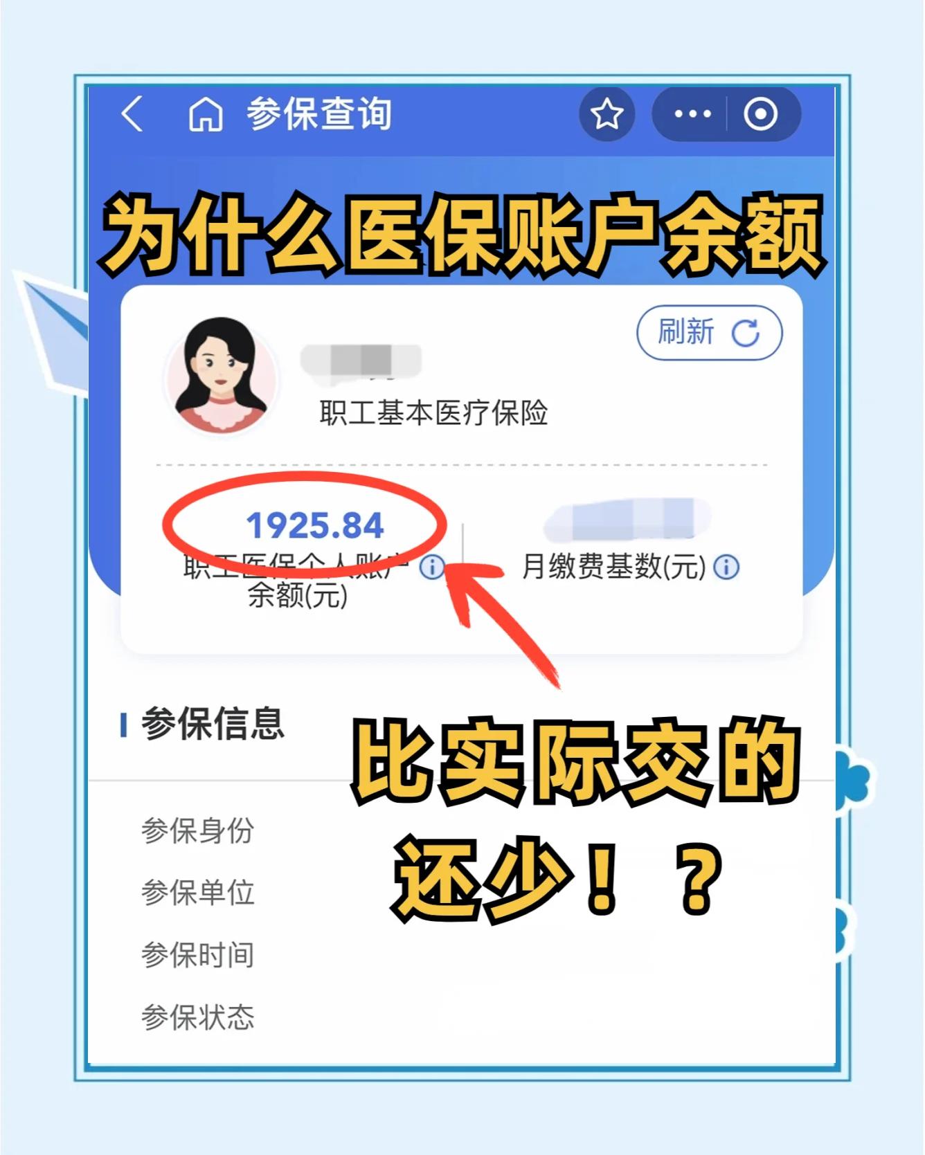 云浮最新医保卡余额回收联系方式方法分析(最方便真实的云浮医保卡余额出售方法)