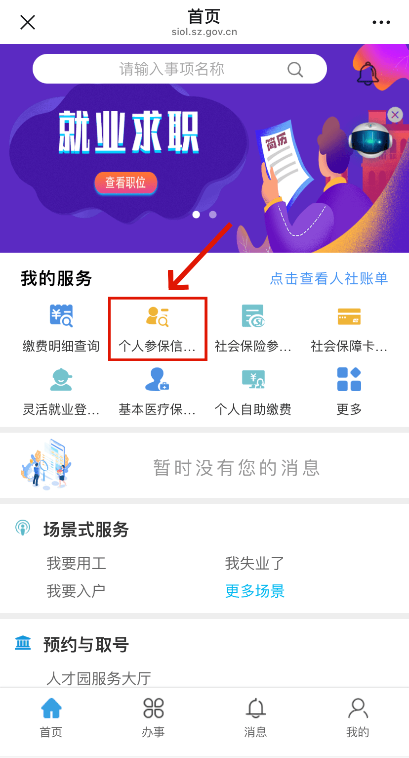 云浮最新24小时套社保卡微信方法分析(最方便真实的云浮24小时套社保卡 微信方法)