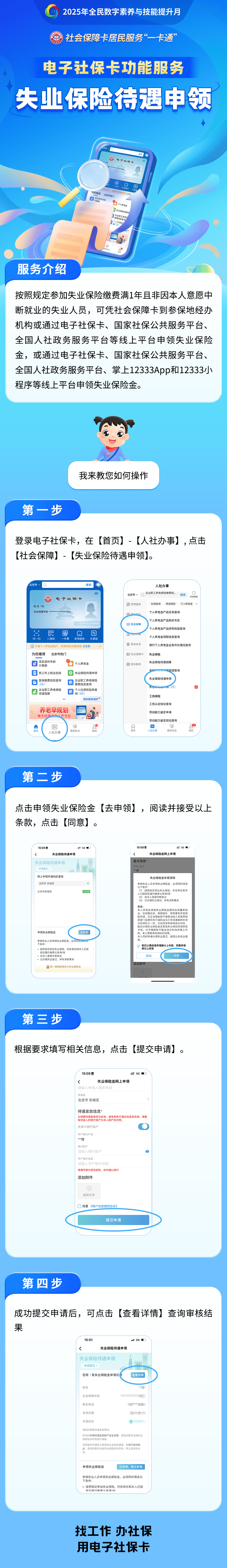 云浮最新24小时套社保卡微信烟台方法分析(最方便真实的云浮烟台 社保卡方法)